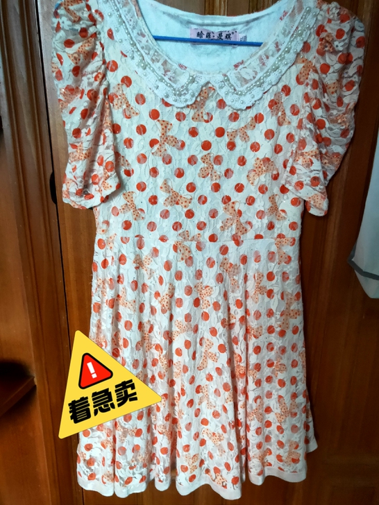 三条裙子闲置,看上来