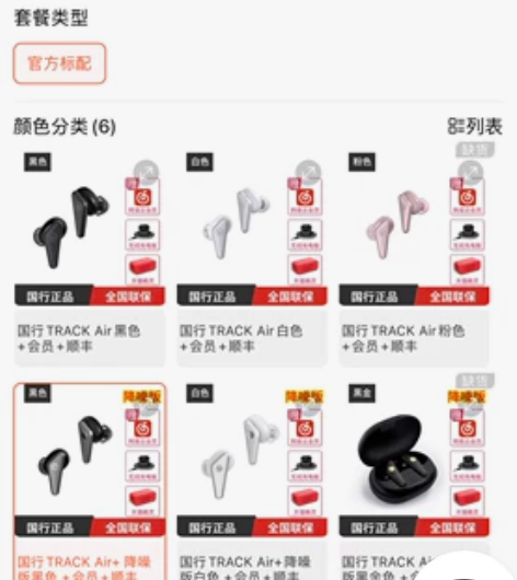 耳机保护保护很好 品牌：小鸟 国家：丹麦 ...