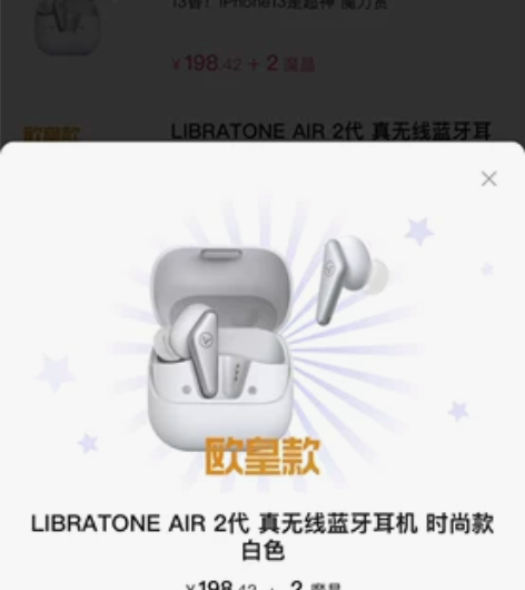 B站魔力赏出的，耳机，有需要拍 感兴趣的话...