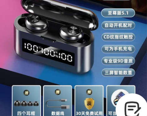 全新，高颜值无线蓝牙耳机入耳运动双耳男生女...