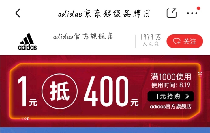 阿迪达斯