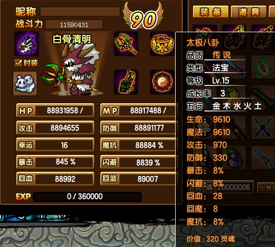 造梦西游3单人物极品号，都是超级账号，无数...