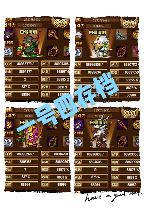 4399造梦西游3极品账号