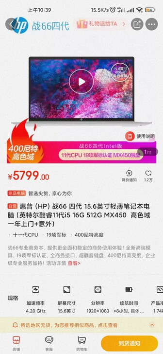 #粉丝福利# 惠普超薄战66四代 MX45...