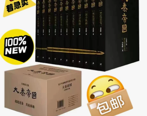 大秦帝国全套11册全新修订6部11卷 孙皓...