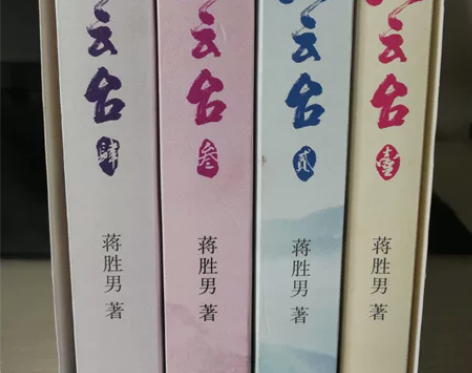 长篇历史小说，契丹太后箫燕燕传，非常精彩。...