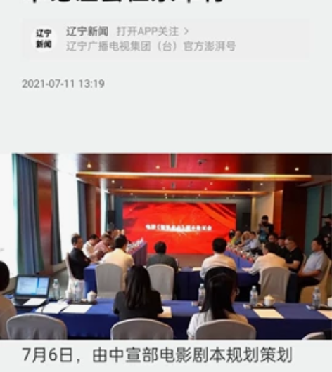 长篇历史题材小说《钢铁红流（上）》刘烨，林...