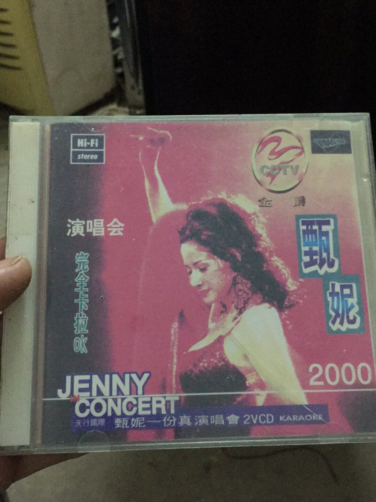 甄妮演唱会光盘,正版光盘,发货不退不换不刀