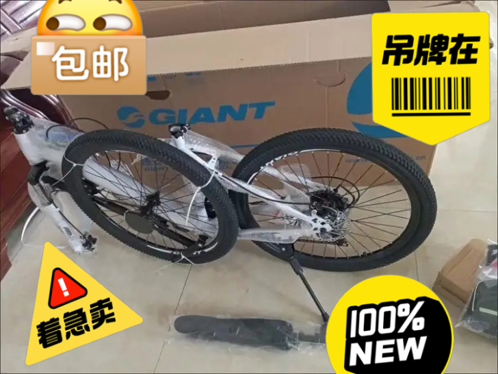 品牌型号 捷安特,全新捷安特山地自行车,1...