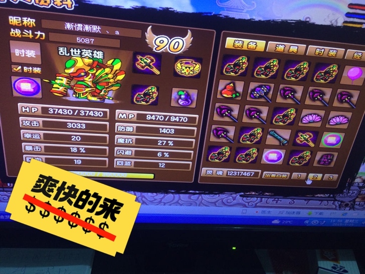 造梦西游3卖号加带练  半价出售时装，都可...