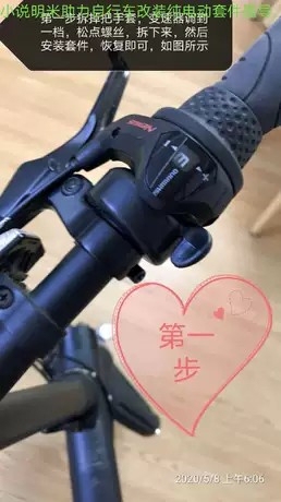 米家骑记,小米助力自行车一代车无损改装纯电...