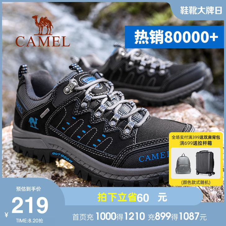 Camel/骆驼 登山鞋