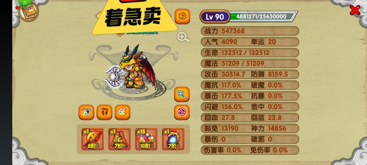 21亿仙气