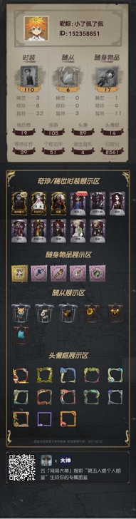 网易官服账号,夫人,博士金皮,未实名可自己...