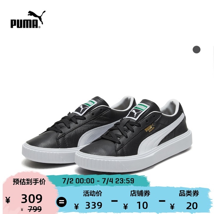 Puma/彪马 板鞋