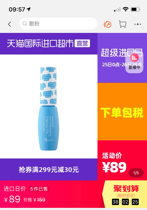 艾杜纱修正液