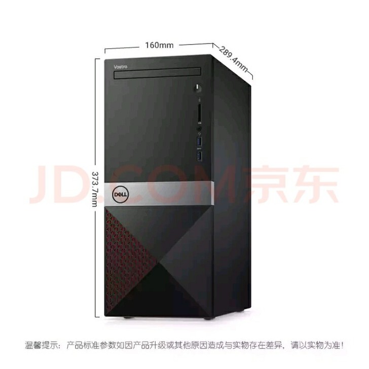 Dell 戴尔 九代成就3670 CPU类...