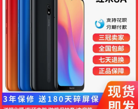 小米手机 Xiaomi/Redmi8A红米...