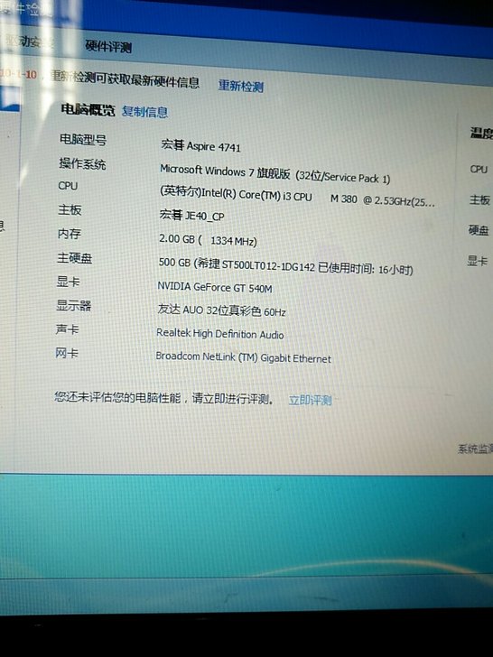 二手笔记本 宏基笔记本4741g