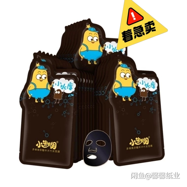 20片全新小迷糊玻尿酸小分子小水库面膜补水...