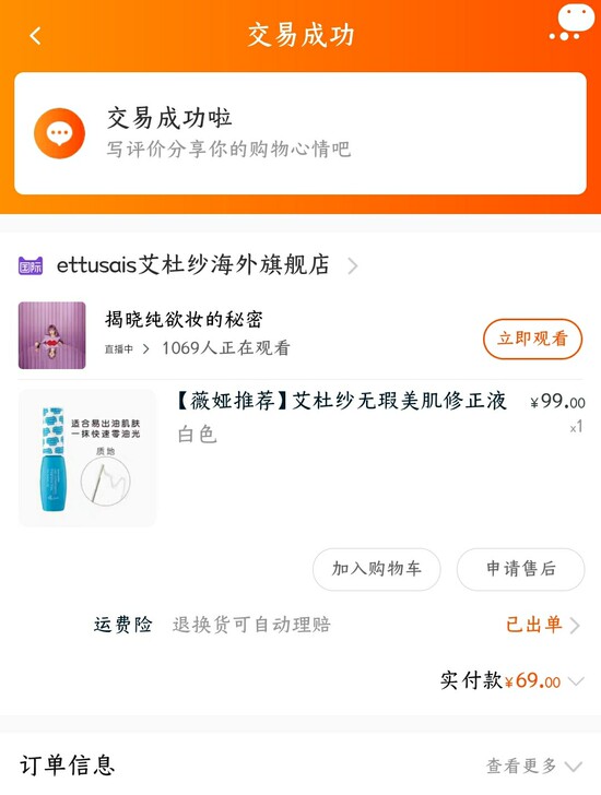 艾杜纱修正液，只用过两次