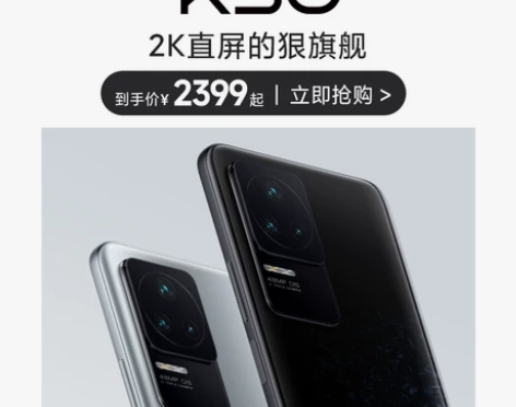Redmi K50 红米手机智能小米k50...