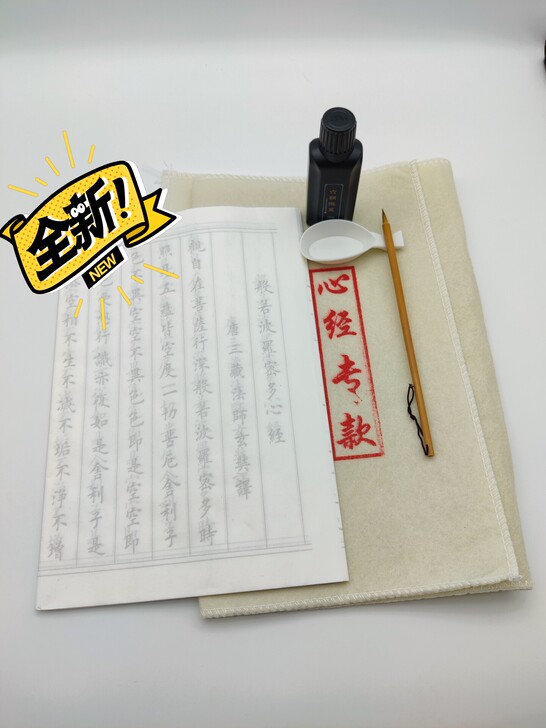 练习书法朋友的福音，五件套，毛笔墨汁