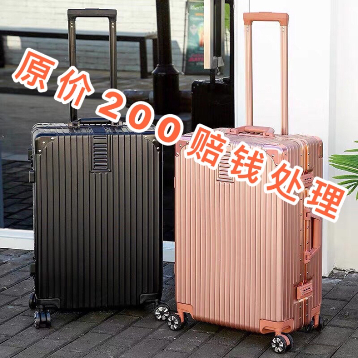 【赔钱清货】清仓处理韩版行李箱女拉杆箱男学...