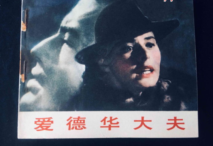 未售未阅，直角挺版，无字无章。时间较久，封...