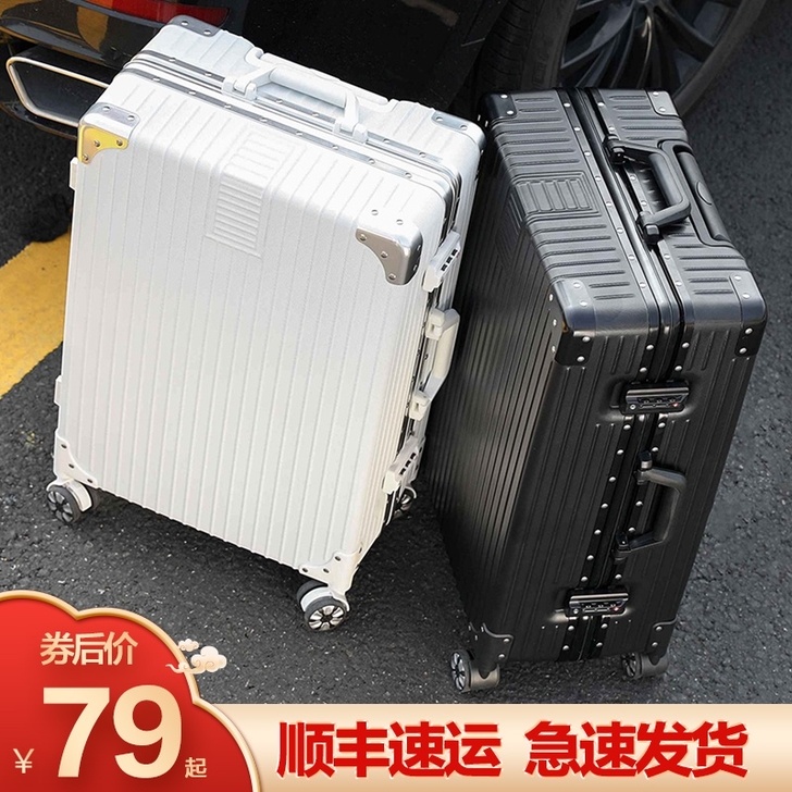 喜朗顿 旅行箱  给钱就卖  26寸