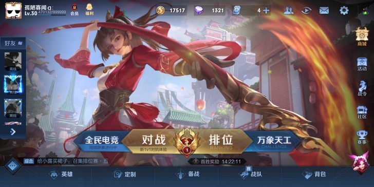 大甩卖！老夫子圣诞老人，老夫子满级没文，各...