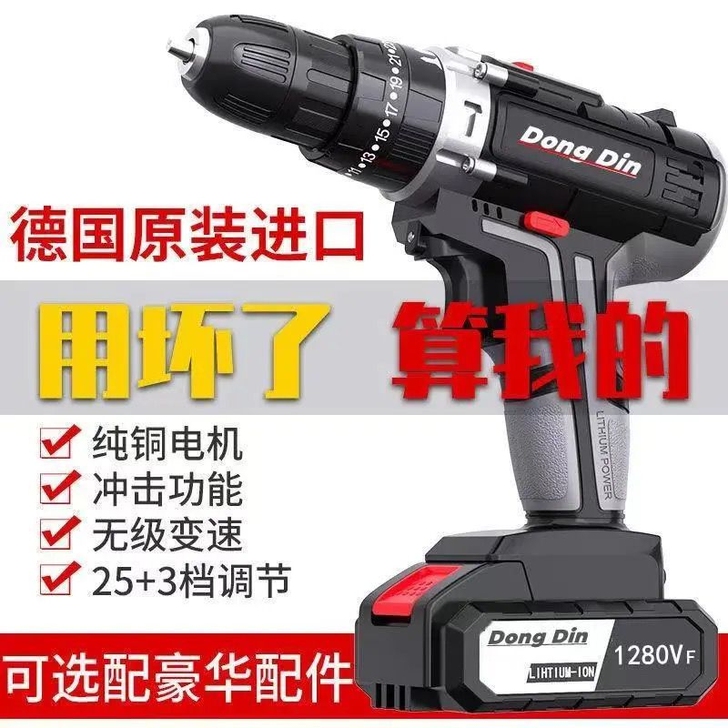 打墙电钻！冲击钻双速手充电钻进口电机电钻螺...