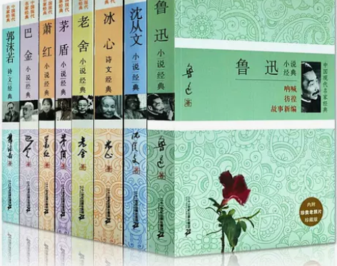 8册套鲁迅冰心茅盾巴金老舍小说中国现当代文...