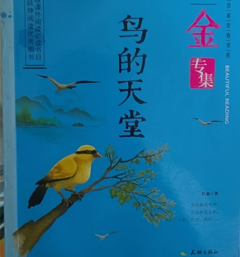 巴金的家，读练考全解版哦！看看书的家人们快...