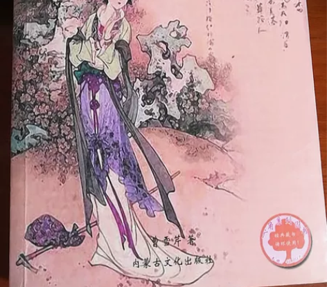 红楼梦原著曹雪芹四大名著高考语文名著阅读 ...
