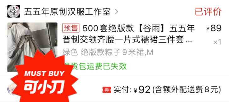 五五年已绝版晋制三件套，有吊牌，未穿过 正...