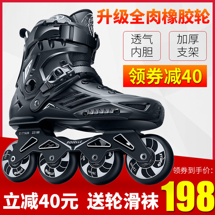 CITYAUN 直排轮轮滑鞋