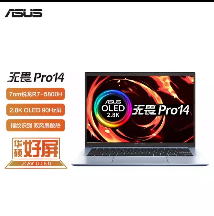 全新未拆封华硕pro14