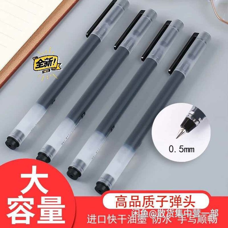 【超划算52支装11元】巨能写中性笔子弹头...