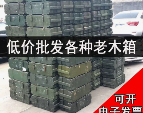 工具箱 弹药箱子弹箱正品实木退役箱cs场地...
