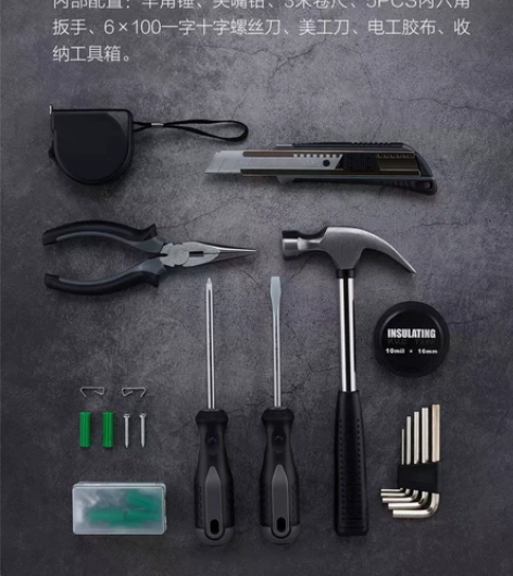小米有品九旬12合一工具箱，合金钢锻造，多...