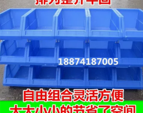 斜口塑料背挂式零件盒零件箱工具五金物料盒分...
