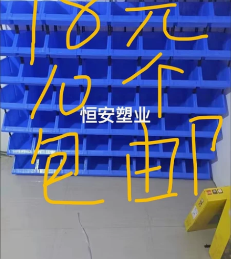 零件盒组合式物料盒货架斜口分类收纳箱螺丝盒...