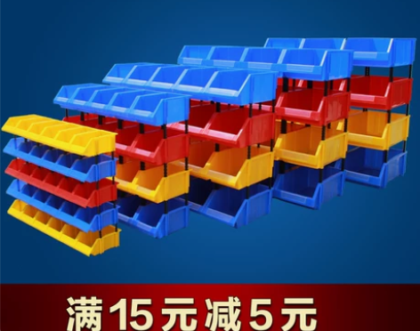 零件盒 塑料盒零件盒组合式物料盒元件盒螺丝...
