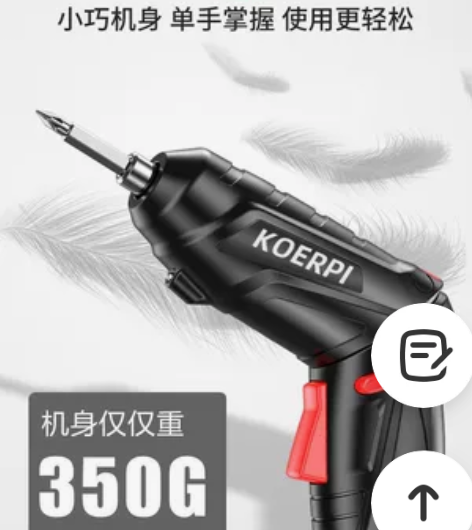迷你充电式电动螺丝刀家用小型电起子便携螺丝...