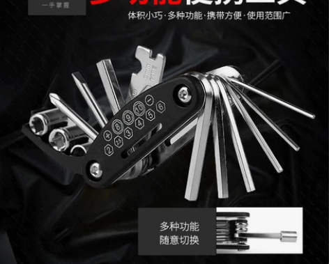 《包邮》多功能内六角螺丝刀十六合一套筒扳手...
