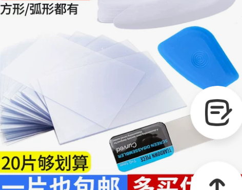 手机拆机 山东3人收藏 维修手机拆机片屏幕...