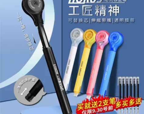 修正带 修正带改错带乐普升女生迷你小型笔式...