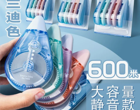 得力静音修正带实惠装学生用大容量高科技涂改...