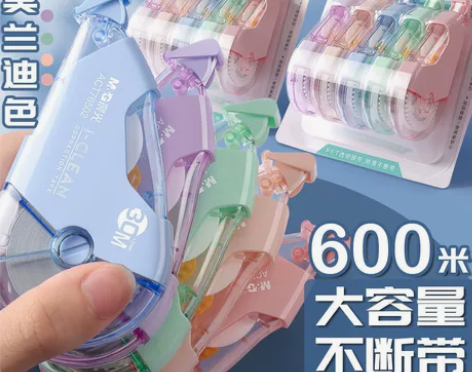 晨光防摔修正带大容量新款高颜值莫兰迪色少女...